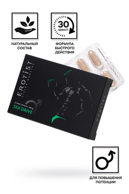 Капсулы для повышения либидо Sex Drive