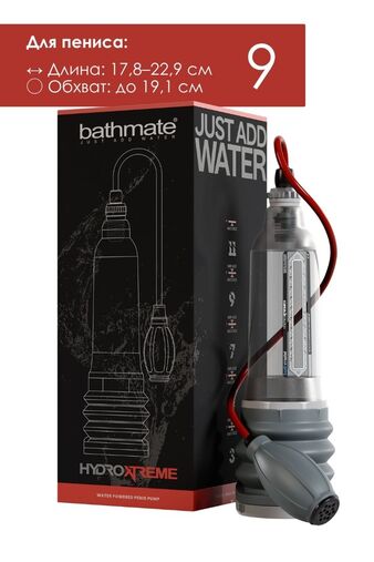 Гидропомпа Bathmate HydroXtreme9 Pump only